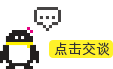 点击这里给我发消息