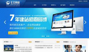 蓝色企业通用模板