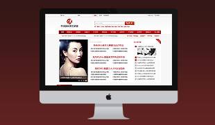 门户网站设计